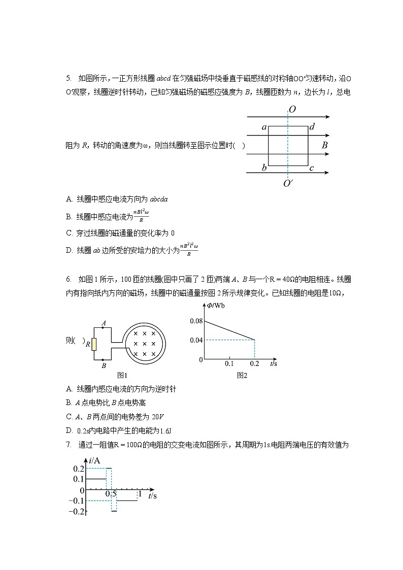 2021_2022学年北京市顺义牛栏山第一中学高二（下）月考物理试卷（6月）02