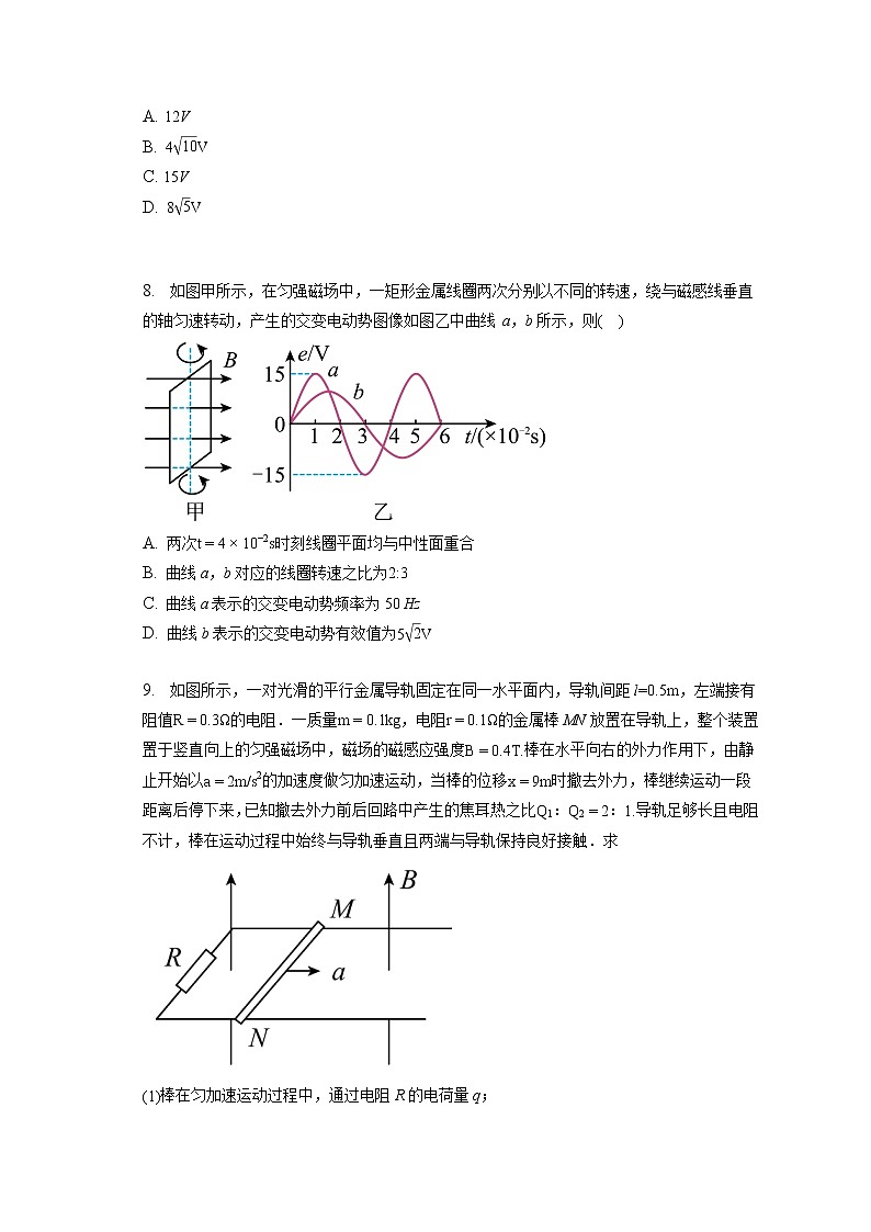 2021_2022学年北京市顺义牛栏山第一中学高二（下）月考物理试卷（6月）03