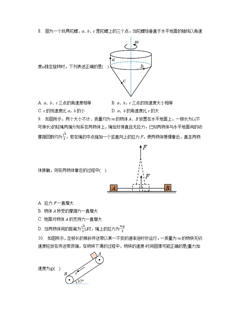 2021_2022学年河北省保定市部分高中学校高二（下）月考物理试卷（7月）（含答案解析）03