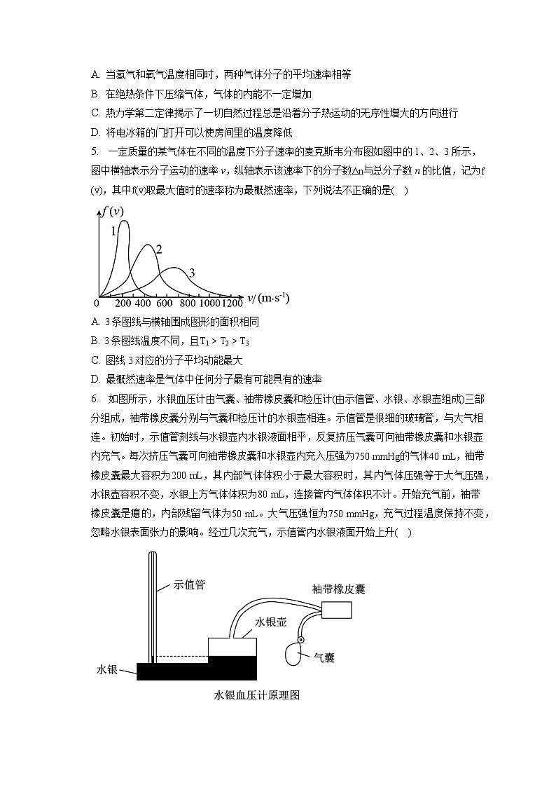 2021_2022学年辽宁省沈阳市第一二〇中学高二（下）月考物理试卷（5月）（含答案解析）02