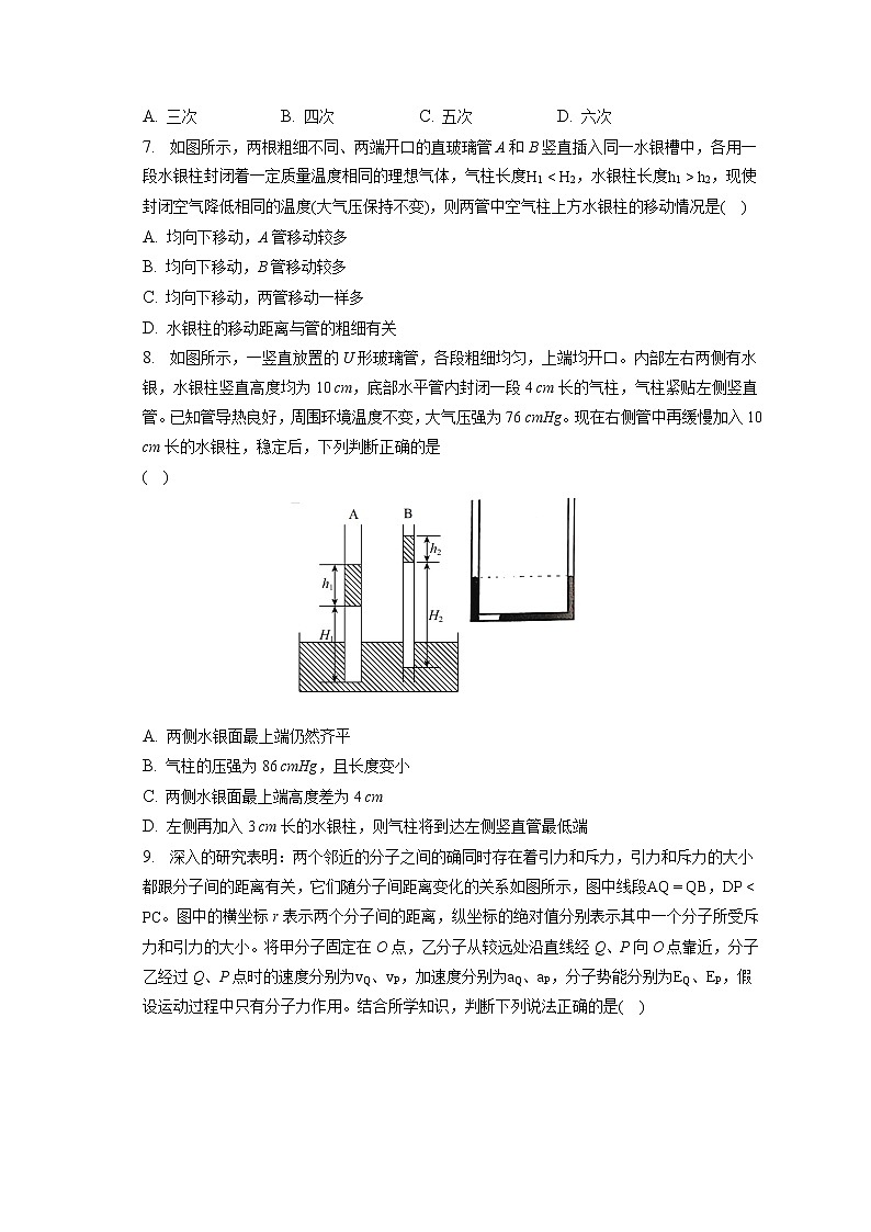 2021_2022学年辽宁省沈阳市第一二〇中学高二（下）月考物理试卷（5月）（含答案解析）03