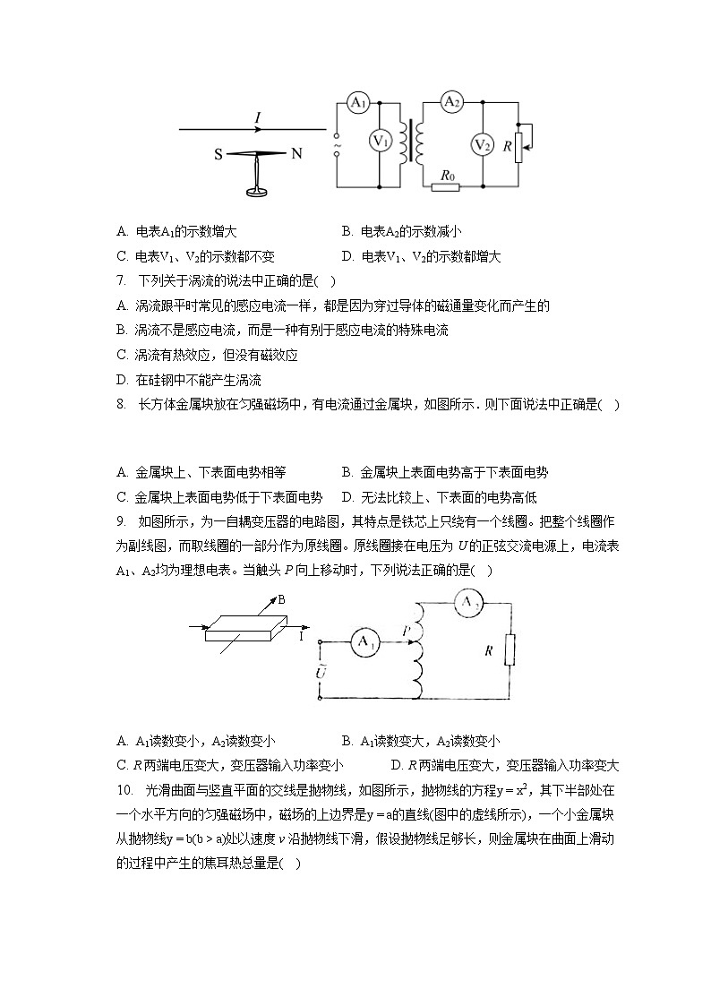 2021-2022学年北京市昌平区新学道临川学校北京班高二（下）第一次月考物理试卷（含答案解析）02