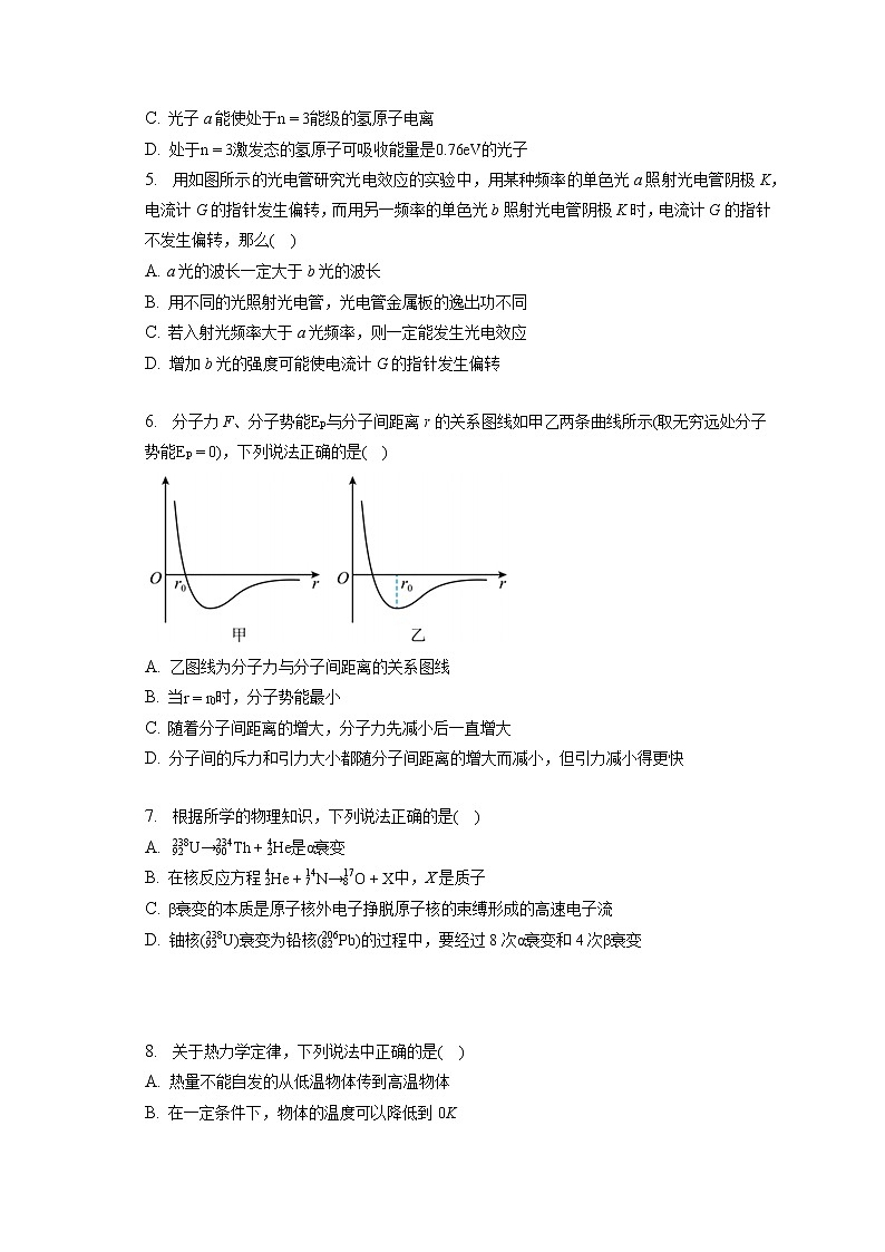 2021-2022学年吉林省吉林十二中高二（下）第一次月考物理试卷（含答案解析）第2页