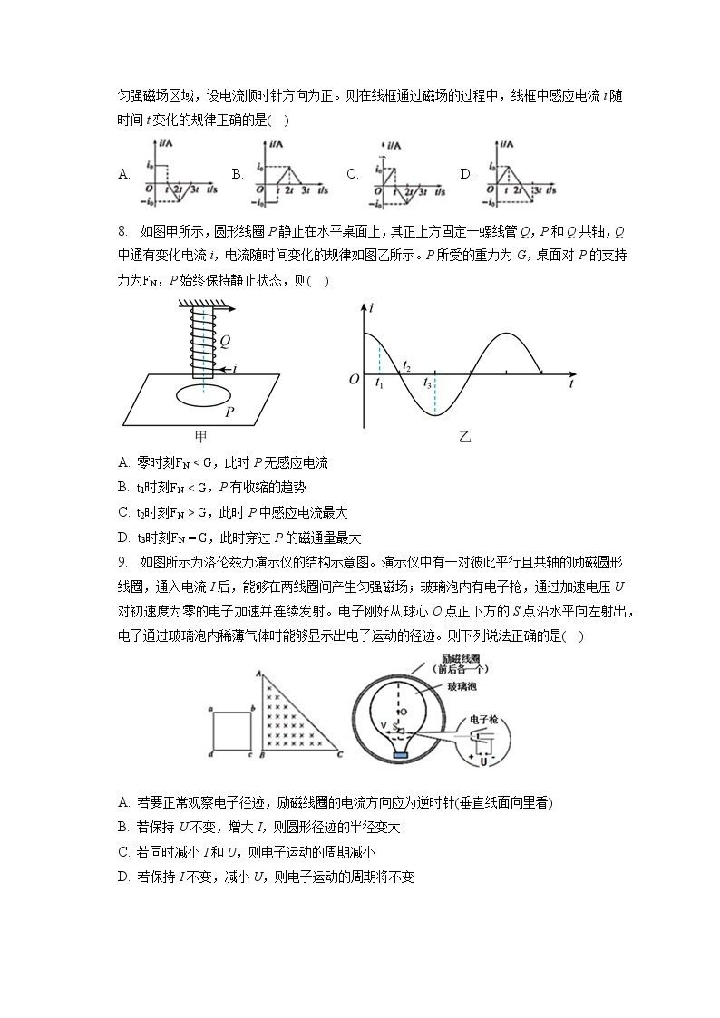 2021-2022学年江苏省苏州市吴江高级中学高二（下）月考物理试卷（含答案解析)03