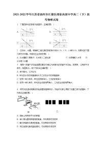 2021-2022学年江苏省扬州市江都区邵伯高级中学高二（下）段考物理试卷（含答案解析)