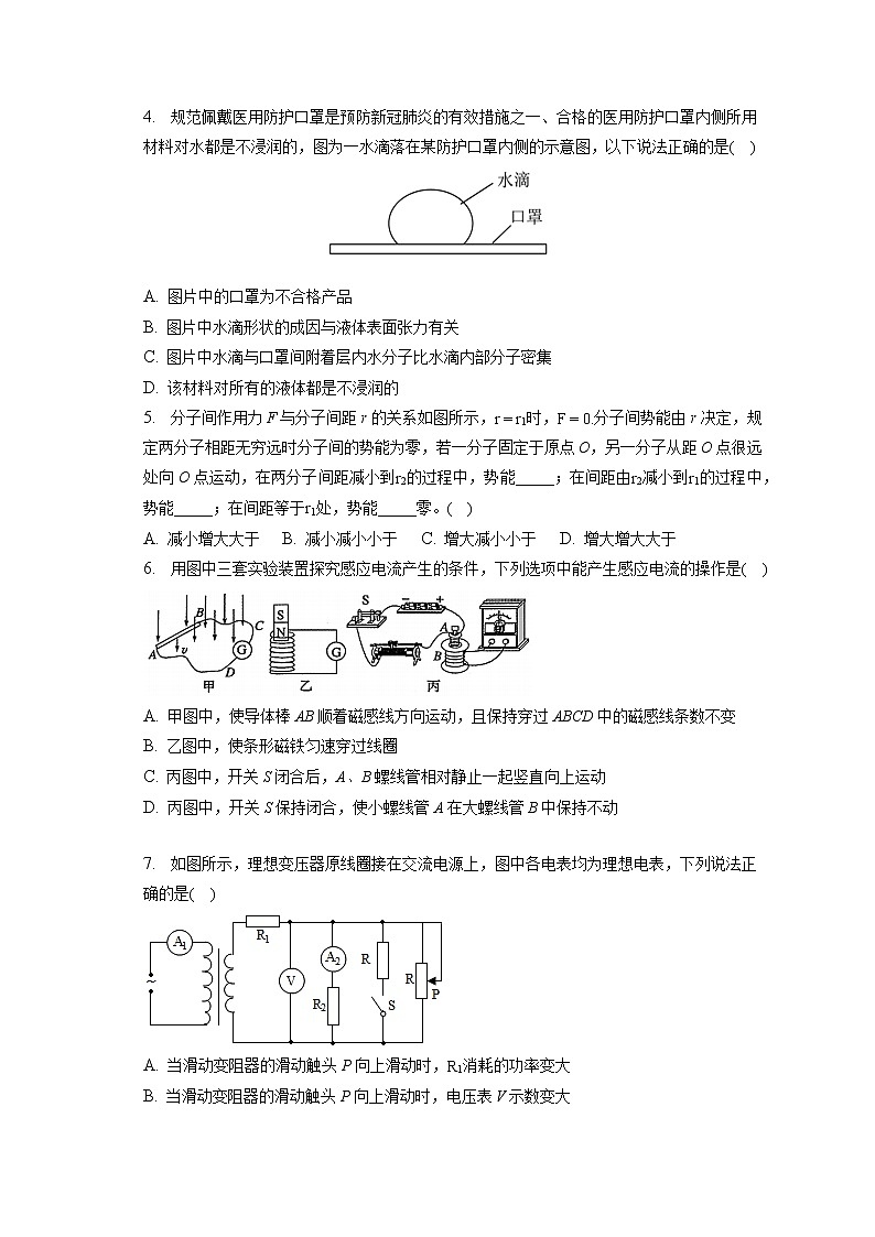 2021-2022学年山西省运城市稷山中学高二（下）质检物理试卷（含答案解析）02