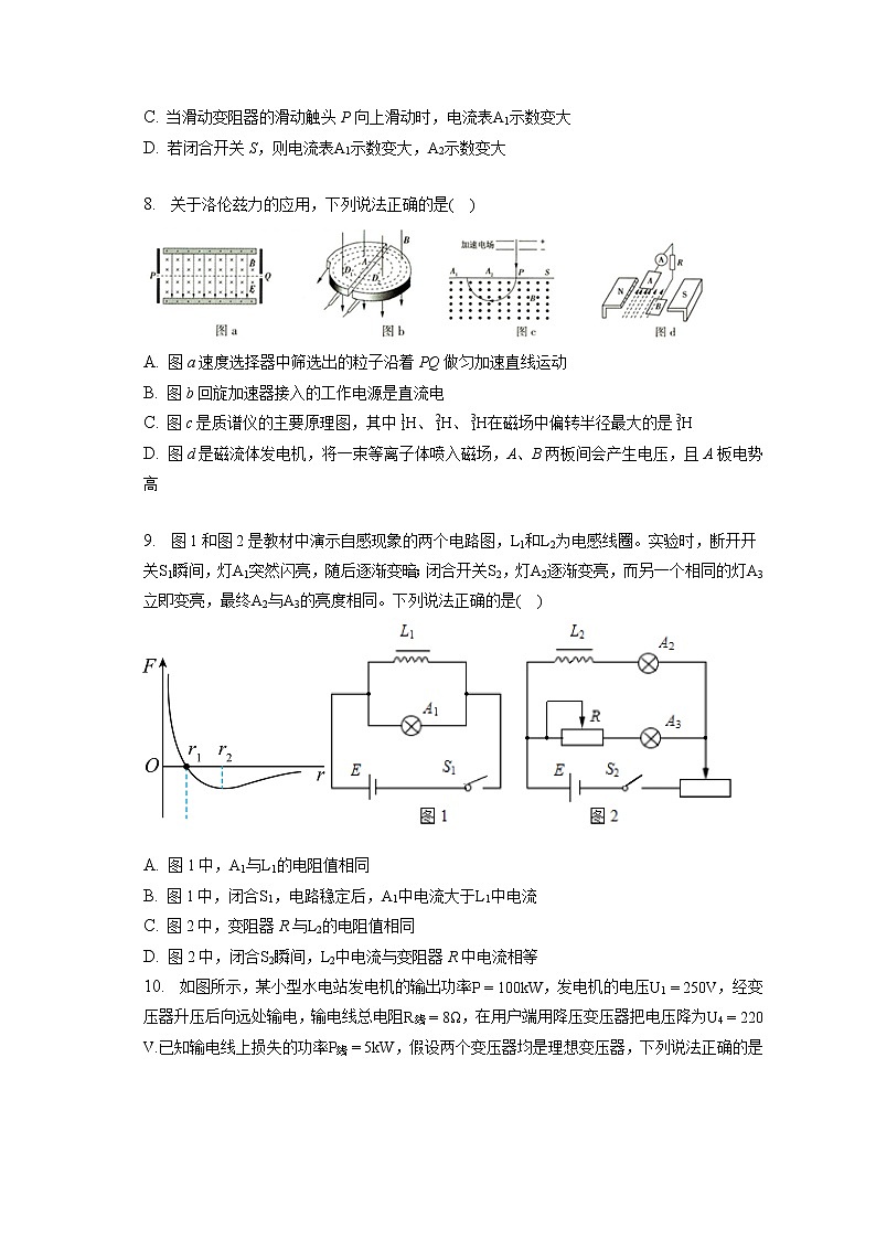 2021-2022学年山西省运城市稷山中学高二（下）质检物理试卷（含答案解析）03