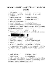 2021-2022学年上海市长宁区延安中学高二（下）质检物理试卷（等级考）（含答案解析)