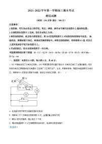 2022晋中高三上期末理综物理试题含答案