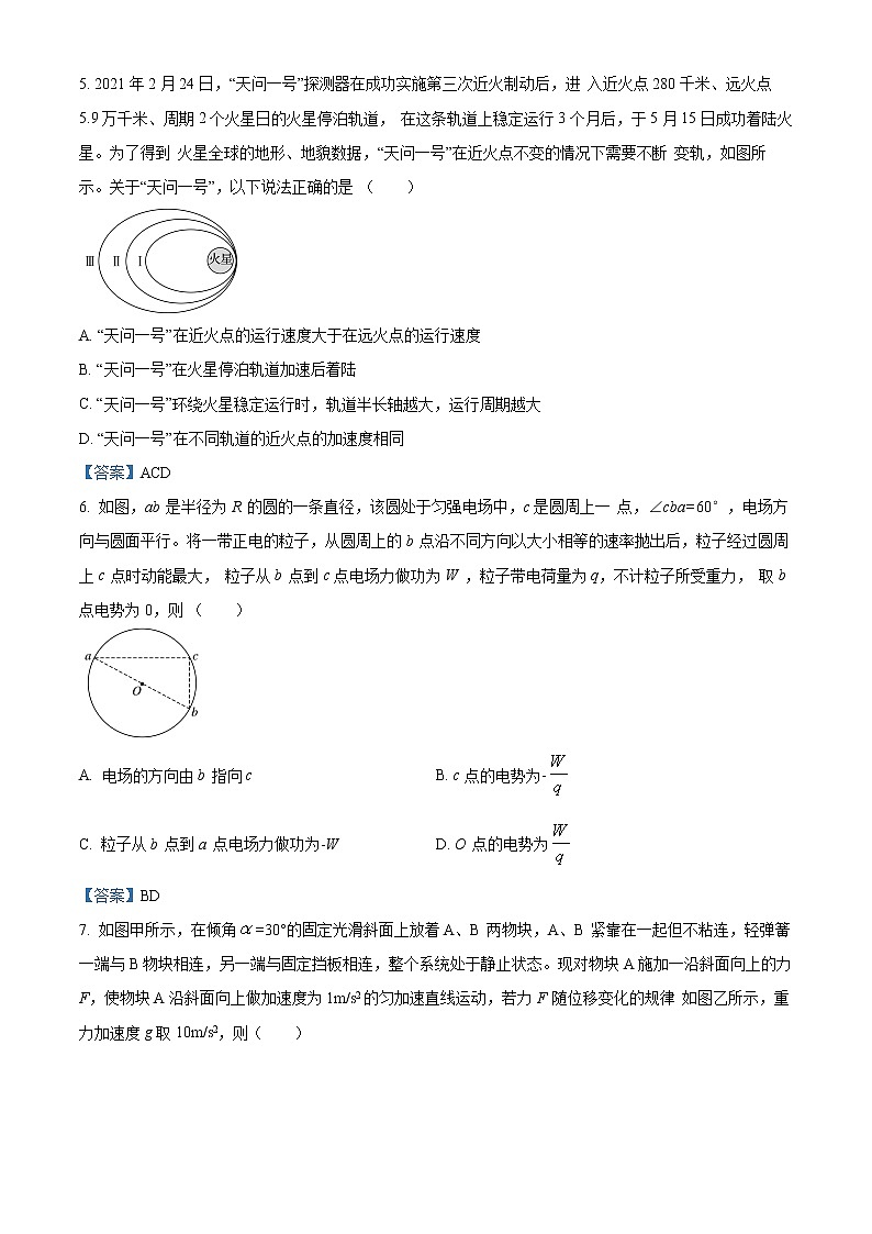 2022晋中高三上期末理综物理试题含答案03