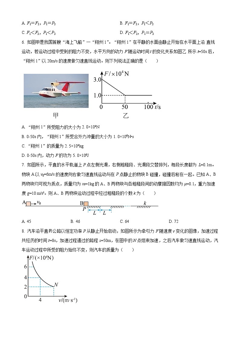 陕西省铜川市王益中学2022-2023学年高三上学期期末物理试题无答案第3页