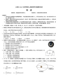 2023无锡高三上学期期末考试（2月）物理含答案