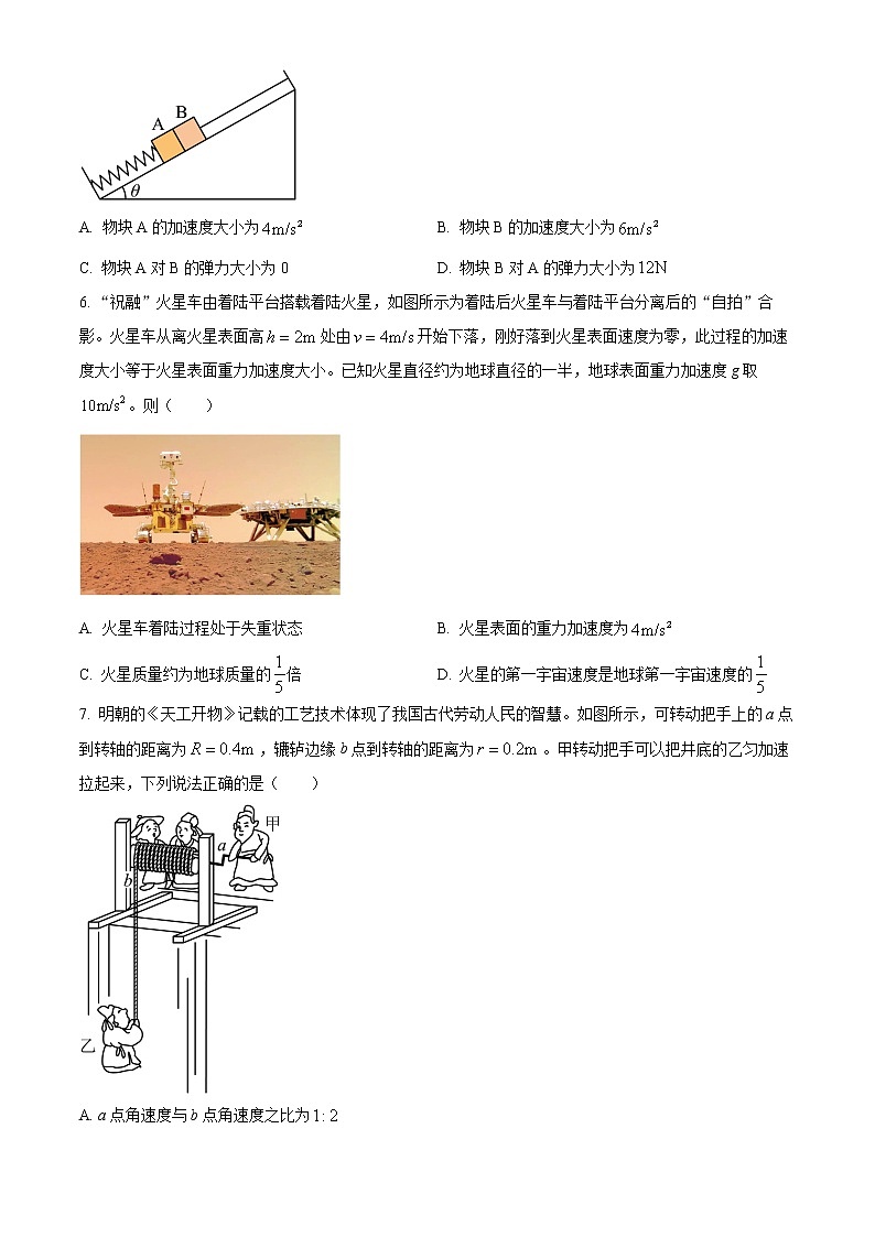 2023省齐齐哈尔普高联谊校高三上学期期末考试物理含答案03