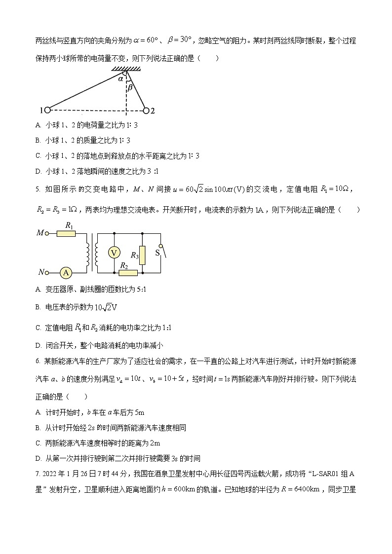 2023沧州高三上学期期末考试物理含答案02