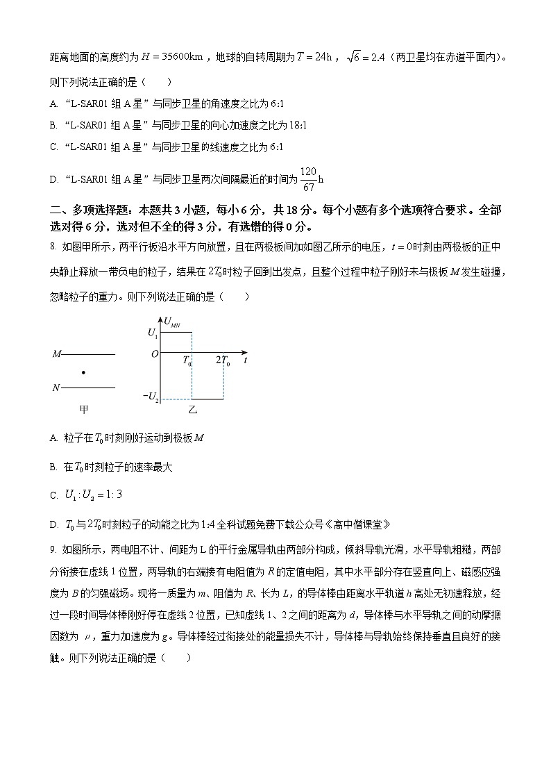 2023沧州高三上学期期末考试物理含答案03