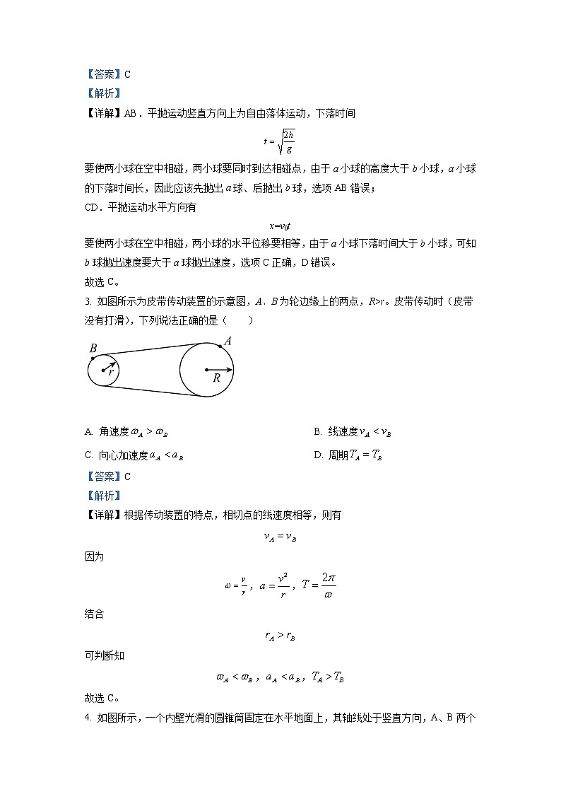 湖南省长沙市长郡中学2021-2022学年高一（上）期末物理试题（解析版）02