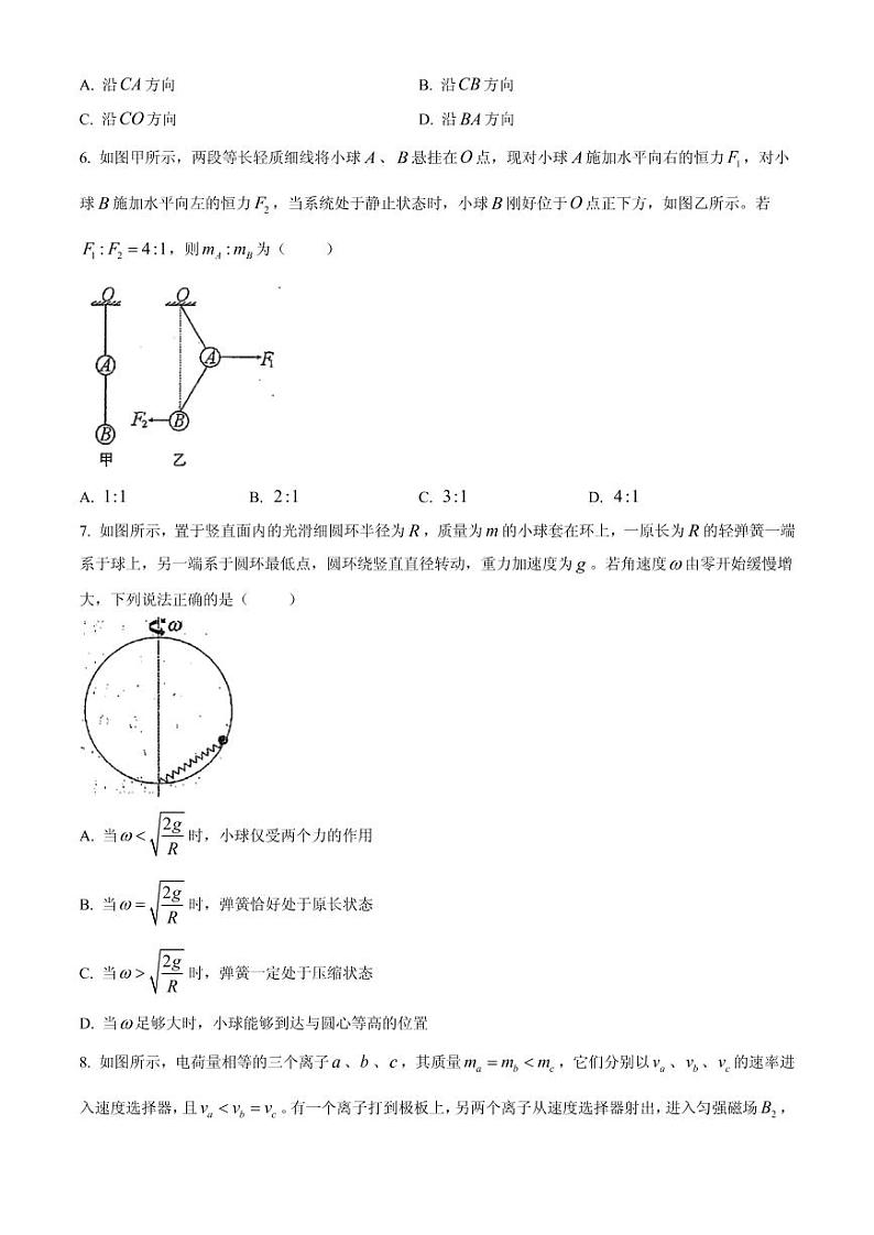 2021届安徽省合肥市高三上学期第一次教学质量检测物理试题 PDF版03