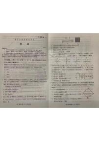 2022-2023学年山东省潍坊市高三下学期2月高考模拟考试（ 一模） 物理 PDF版