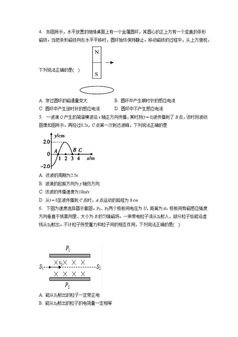 2021_2022学年广东省名校联盟高二（下）月考物理试卷（4月）（含答案解析）第2页