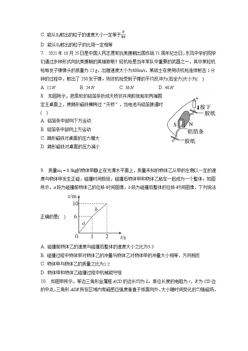 2021_2022学年广东省名校联盟高二（下）月考物理试卷（4月）（含答案解析）第3页