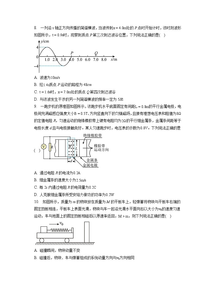 2021_2022学年湖北省宜城市第一中学、南漳县第一中学高二（下）联考物理试卷（5月）（含答案解析）第3页