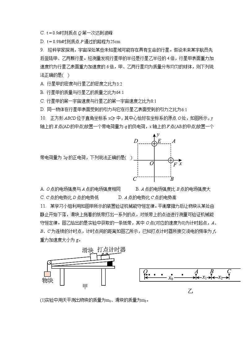 2021_2022学年湖南省百所学校联考高二（下）月考物理试卷（2月）（含答案解析）03