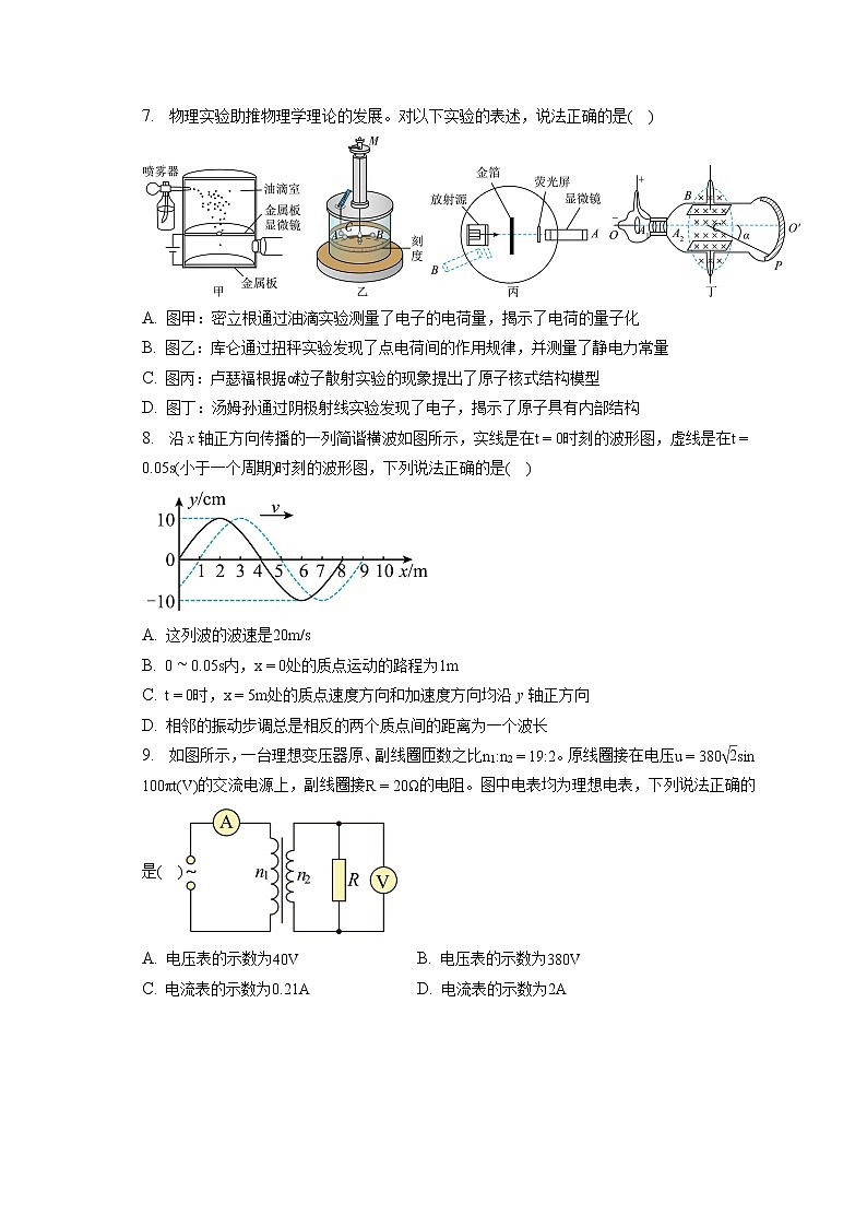 2021_2022学年湖南省百所学校联考高二（下）月考物理试卷（5月）（含答案解析）第3页