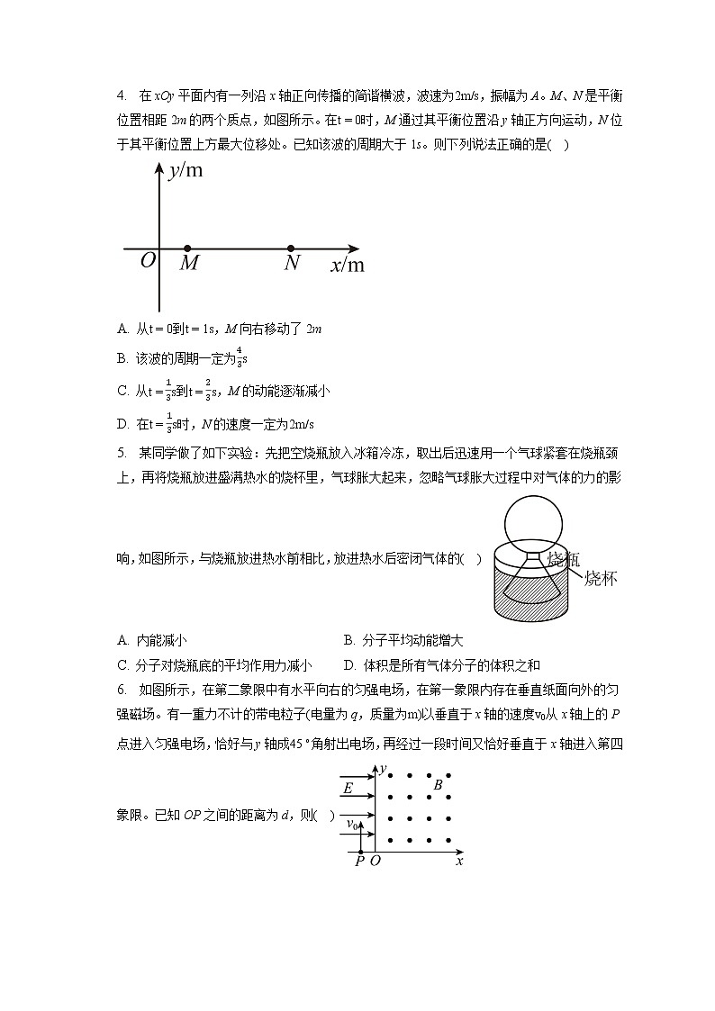 2021_2022学年湖南省长沙市第一中学高二（下）月考物理试卷（4月）（含答案解析）02