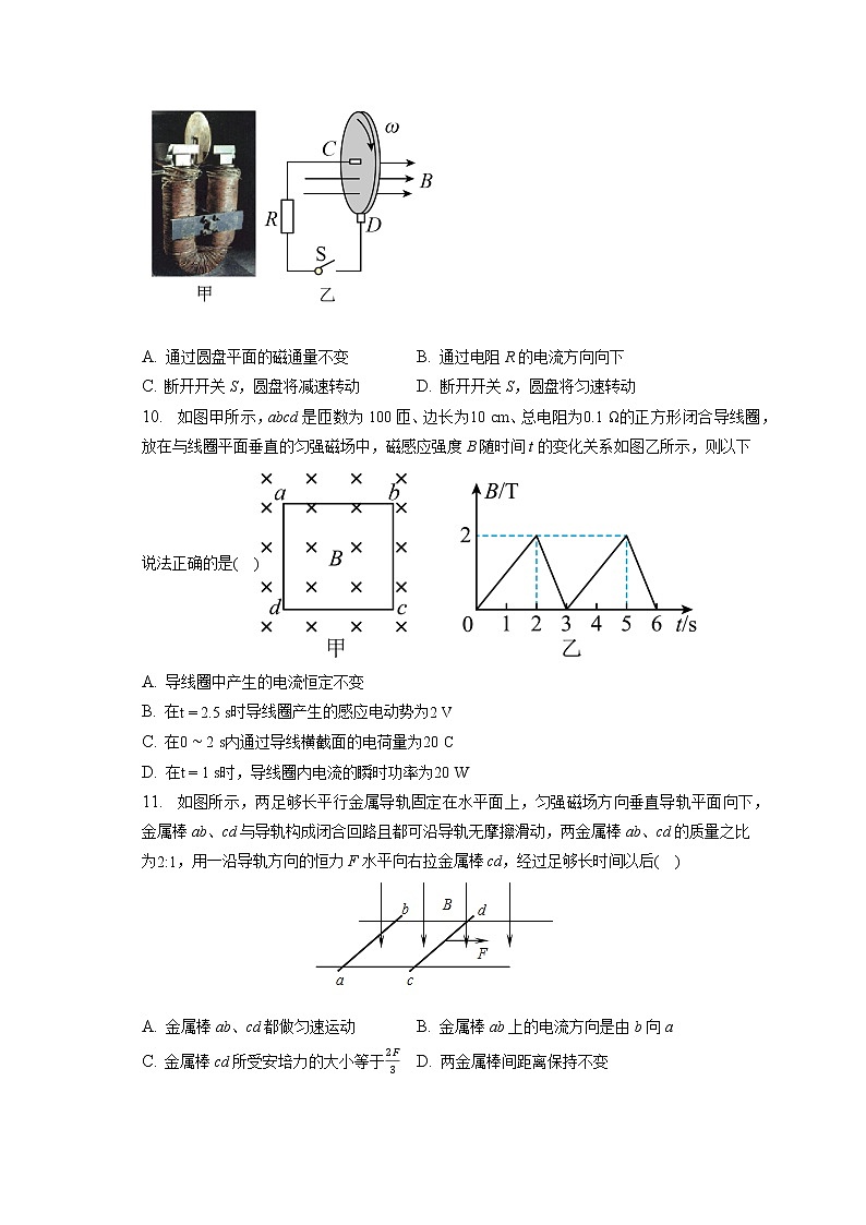 2021_2022学年山东省烟台市第二中学高二（下）月考物理试卷（3月）（含答案解析）03