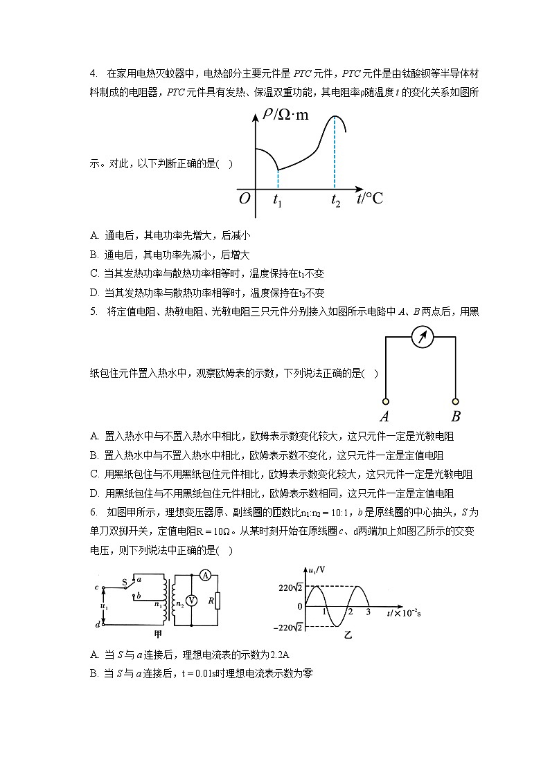 2021_2022学年山东省烟台市第二中学高二（下）月考物理试卷（4月）（含答案解析）02