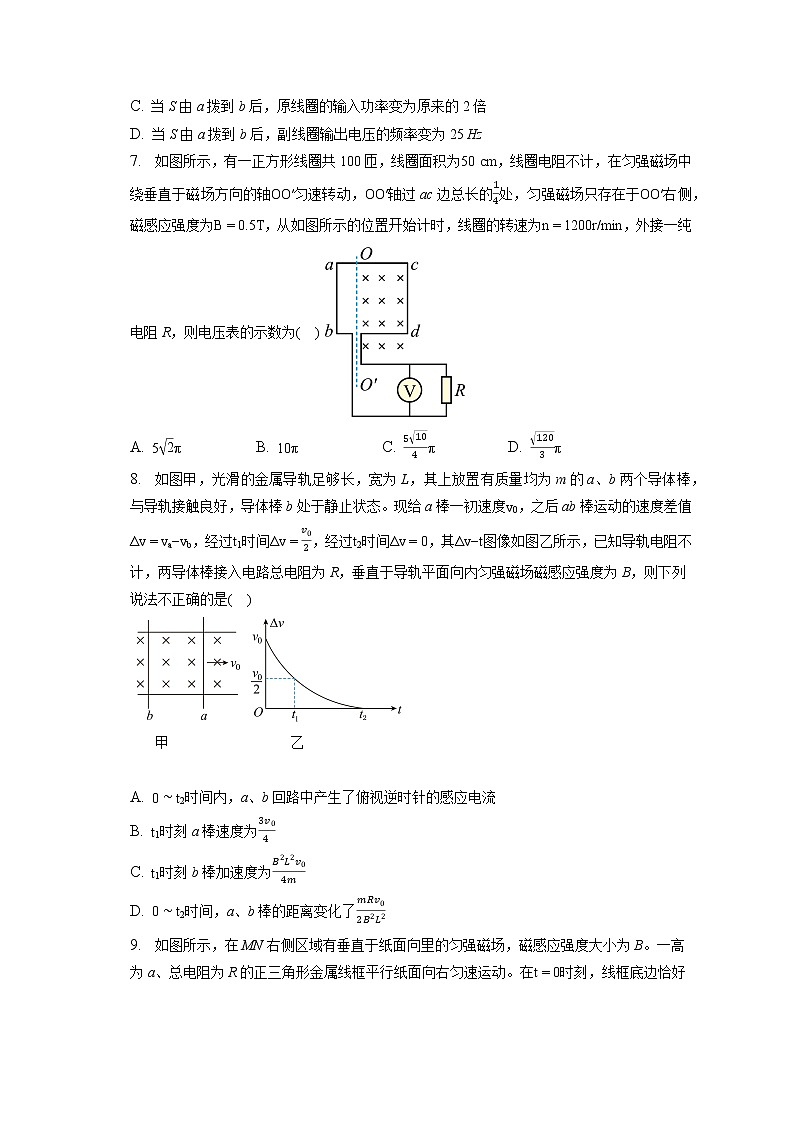 2021_2022学年山东省烟台市第二中学高二（下）月考物理试卷（4月）（含答案解析）03