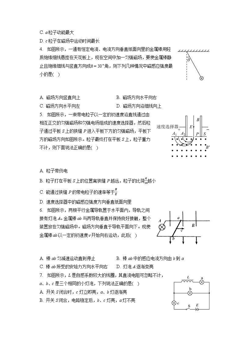 2021-2022学年广东省揭阳市惠来一中高二（下）第一次段考物理试卷（含答案解析）02