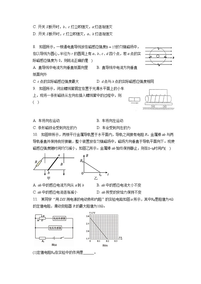 2021-2022学年广东省揭阳市惠来一中高二（下）第一次段考物理试卷（含答案解析）03