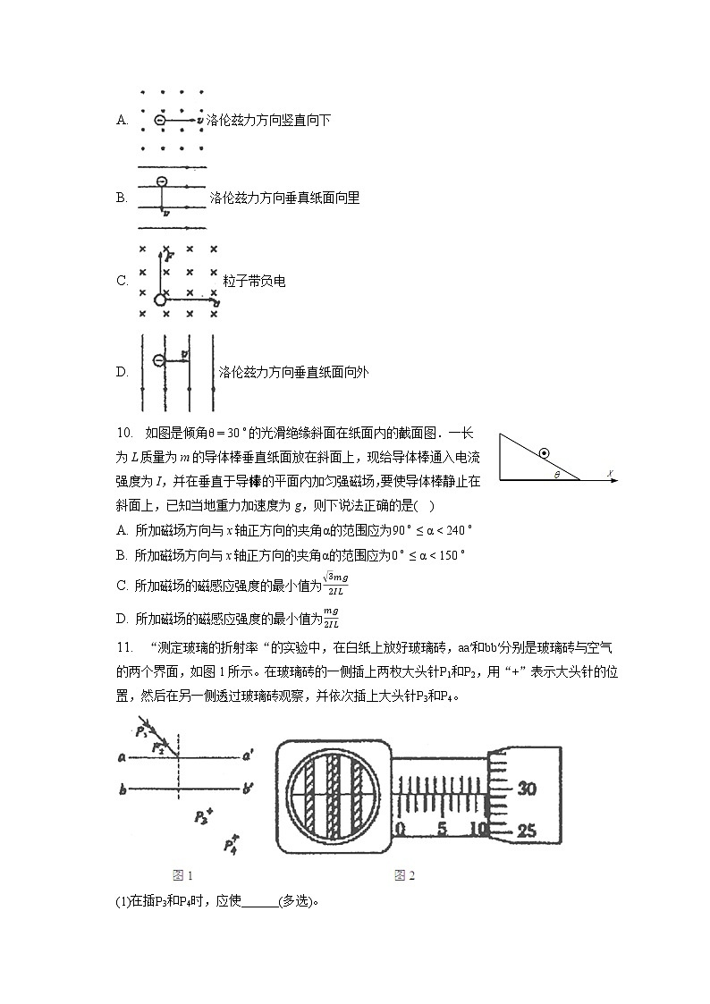 2021-2022学年广东省韶关市武江区北江实验学校高二（下）第一次月考物理试卷（含答案解析）03