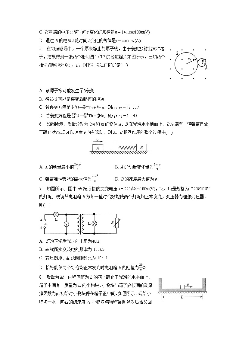 2021-2022学年广西河池市八校高二（下）第二次联考物理试卷（含答案解析）02