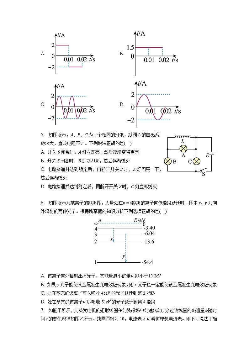 2021-2022学年广西贺州市昭平中学高二（下）第二次月考物理试卷（含答案解析）02