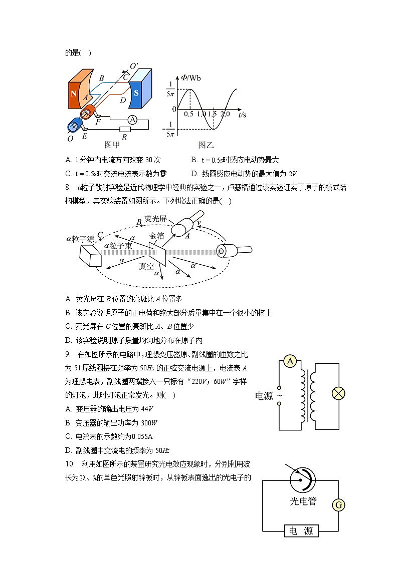 2021-2022学年广西贺州市昭平中学高二（下）第二次月考物理试卷（含答案解析）03