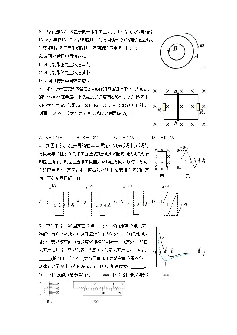 2021-2022学年广西玉林市博白中学高二（下）第一次月考物理试卷（含答案解析）02