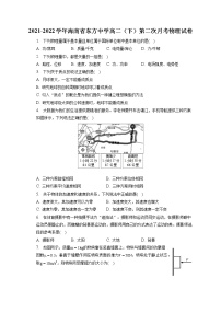 2021-2022学年海南省东方中学高二（下）第二次月考物理试卷（含答案解析）