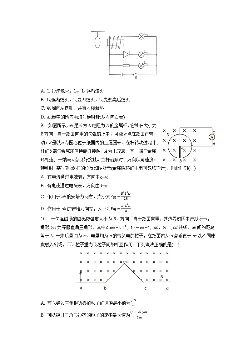 2021-2022学年河南省八校高二（下）第三次联考物理试卷（含答案解析）03