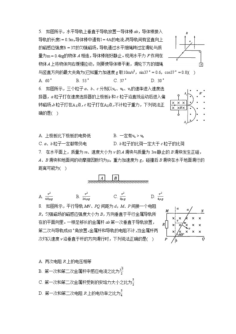 2021-2022学年河南省大联考高二（下）段考物理试卷（三）（含答案解析）02
