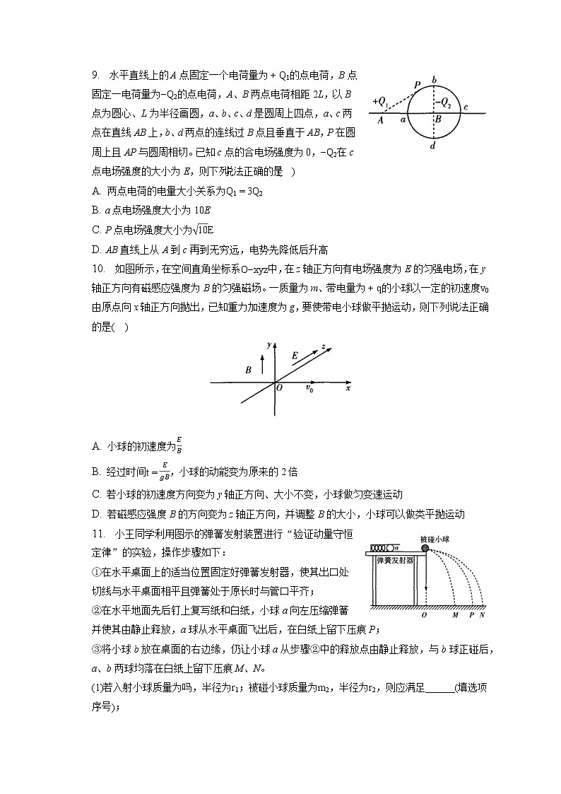 2021-2022学年河南省大联考高二（下）段考物理试卷（三）（含答案解析）03