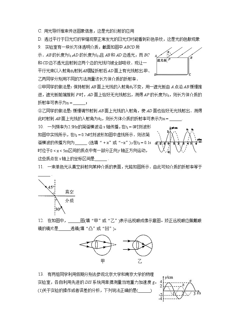 2021-2022学年河南省平顶山市龙河实验高级中学高二（下）月考物理试卷（含答案解析）03