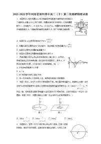 2021-2022学年河南省郑州四中高二（下）第二次调研物理试卷（含答案解析）