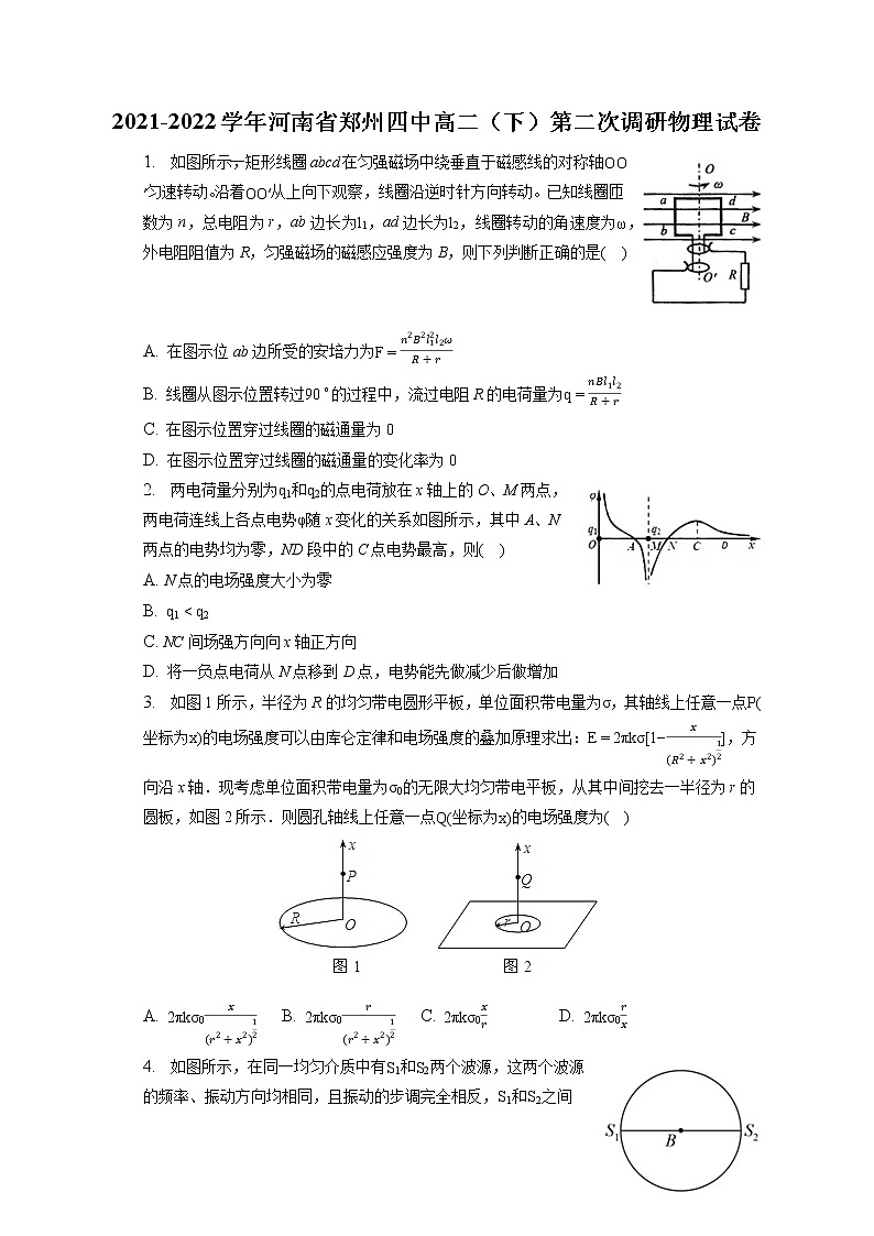 2021-2022学年河南省郑州四中高二（下）第二次调研物理试卷（含答案解析）01
