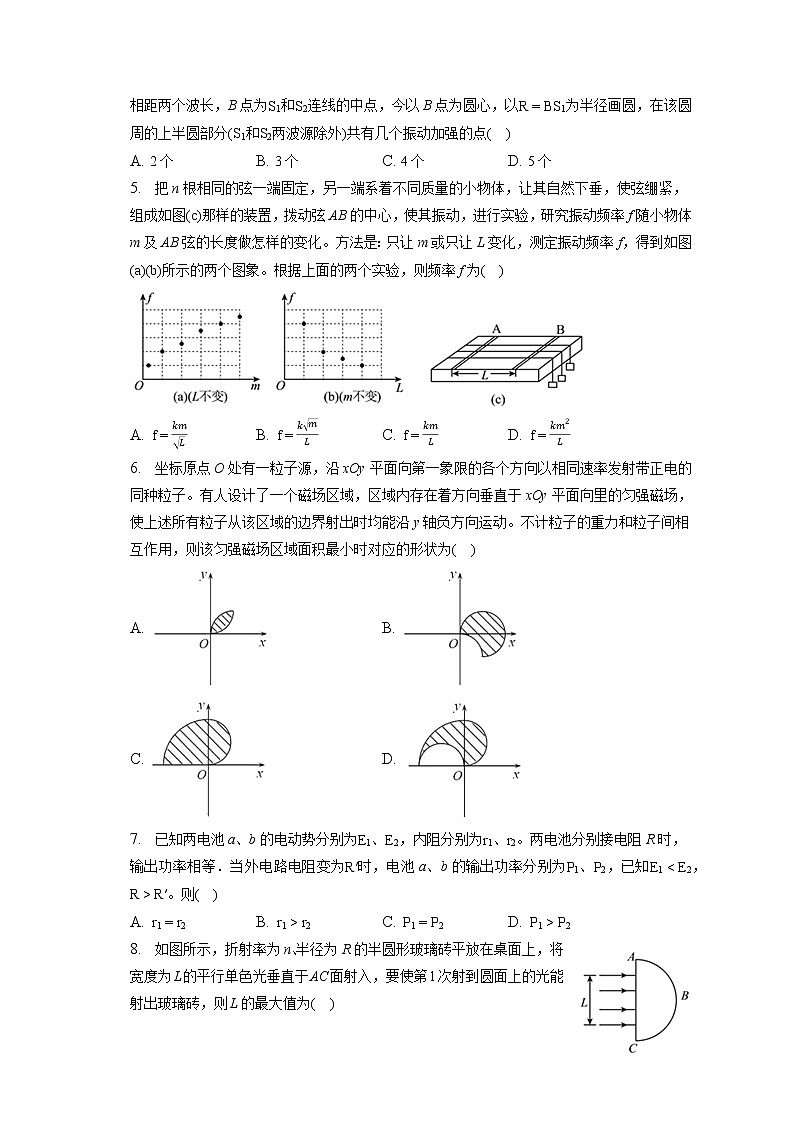 2021-2022学年河南省郑州四中高二（下）第二次调研物理试卷（含答案解析）02