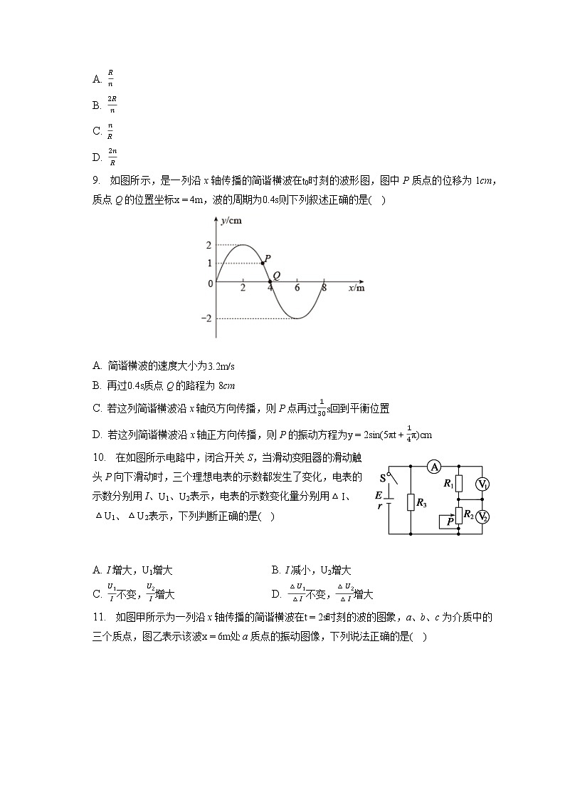 2021-2022学年河南省郑州四中高二（下）第二次调研物理试卷（含答案解析）03