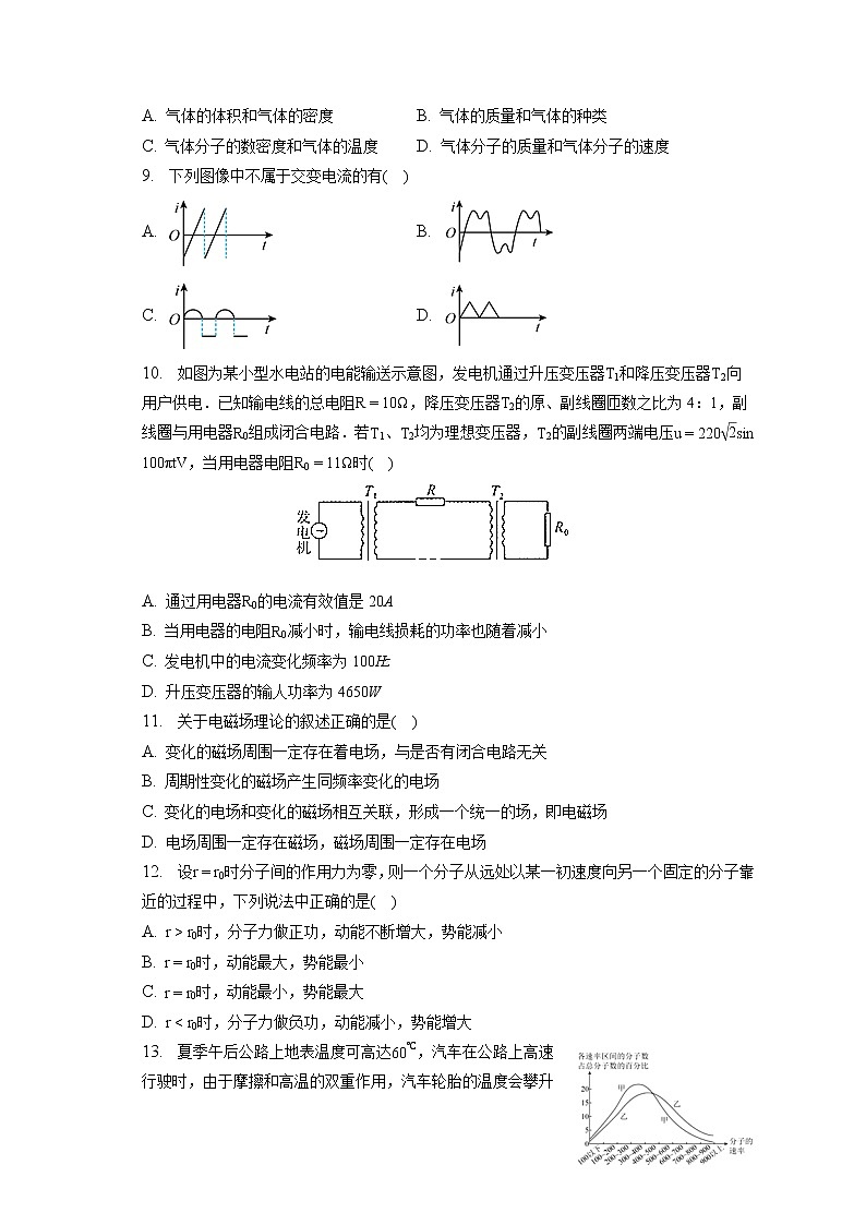2021-2022学年湖南省益阳市安化第四高级中学高二（下）第一次调研物理试卷（物理类）（含答案解析）03