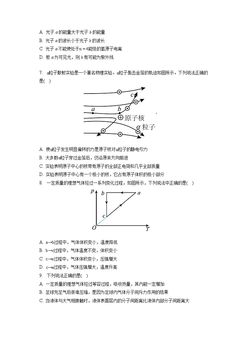 2021-2022学年山东省济宁市微山二中高二（下）第三次段考物理试卷（含答案解析）02