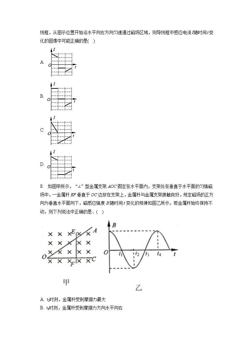 2021-2022学年山东省名校联盟高二（下）质检物理试卷（B2）（含答案解析）03